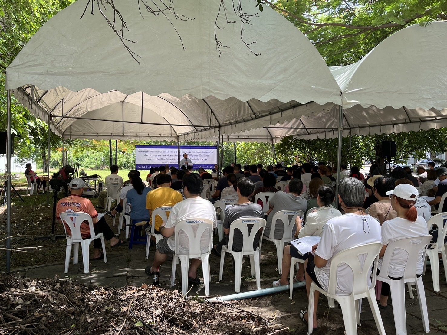 ประชุมเสวนา การจัดตั้งนิติบุคคลหมู่บ้าน โครงการ นีโอ ซิตี้ 1  นิโอ , ซิตี้ 2